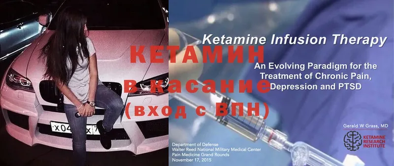 КЕТАМИН ketamine  Бирск 