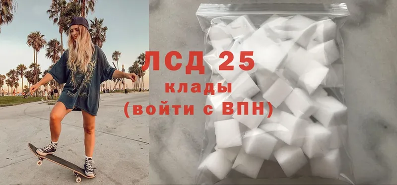 LSD-25 экстази кислота  Бирск 