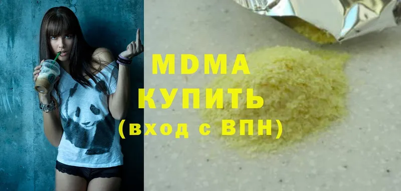 МДМА Molly  Бирск 