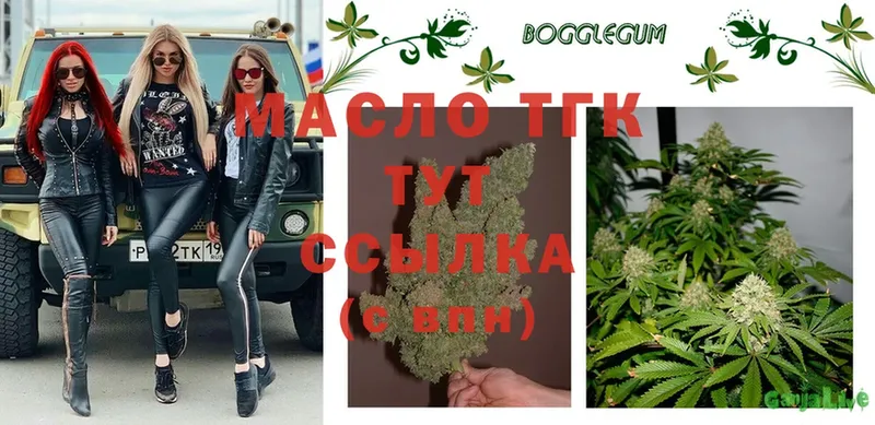 ссылка на мегу   Бирск  ТГК THC oil 